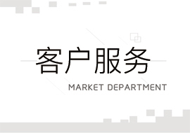 销售部