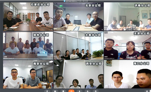 会议截图_副本.jpg 会议截图_副本.jpg